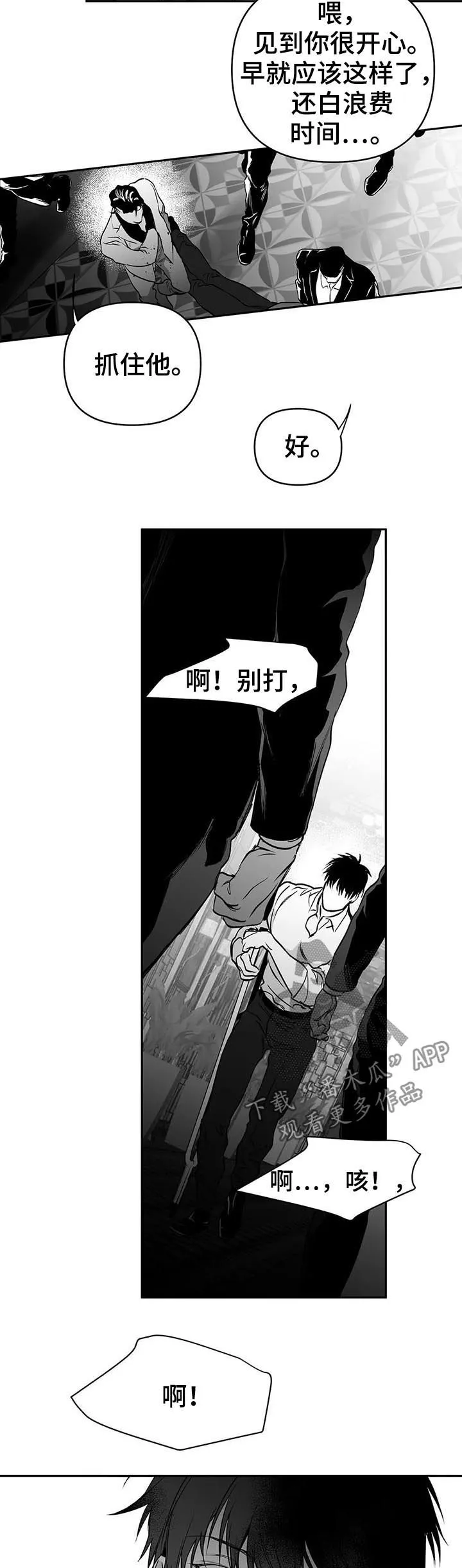 拳击手漫画漫画,第85章：我跟你走7图