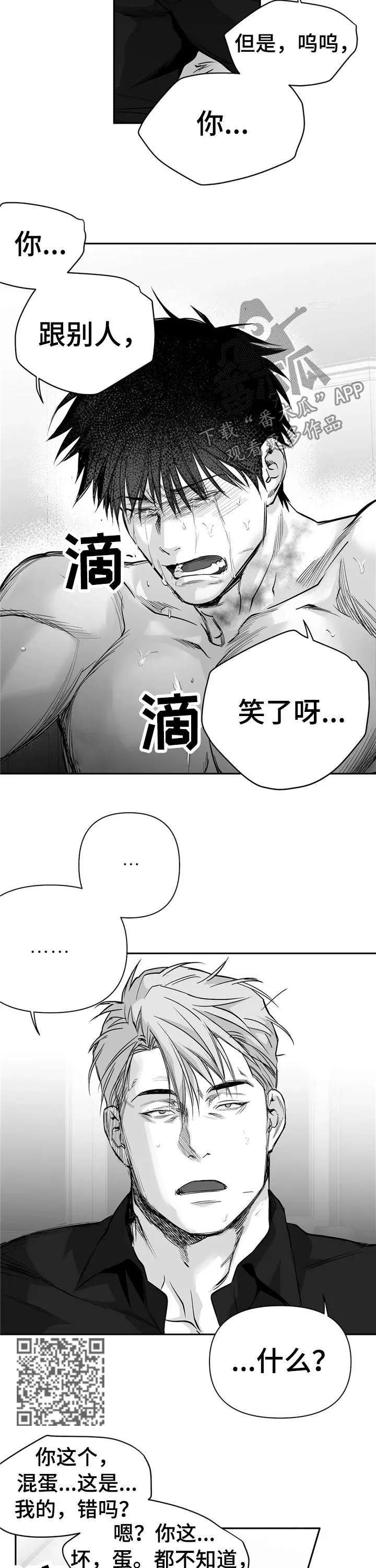 拳击手漫画全集免费阅读下拉式漫画,第102章：【第二季】你跟别人笑了12图