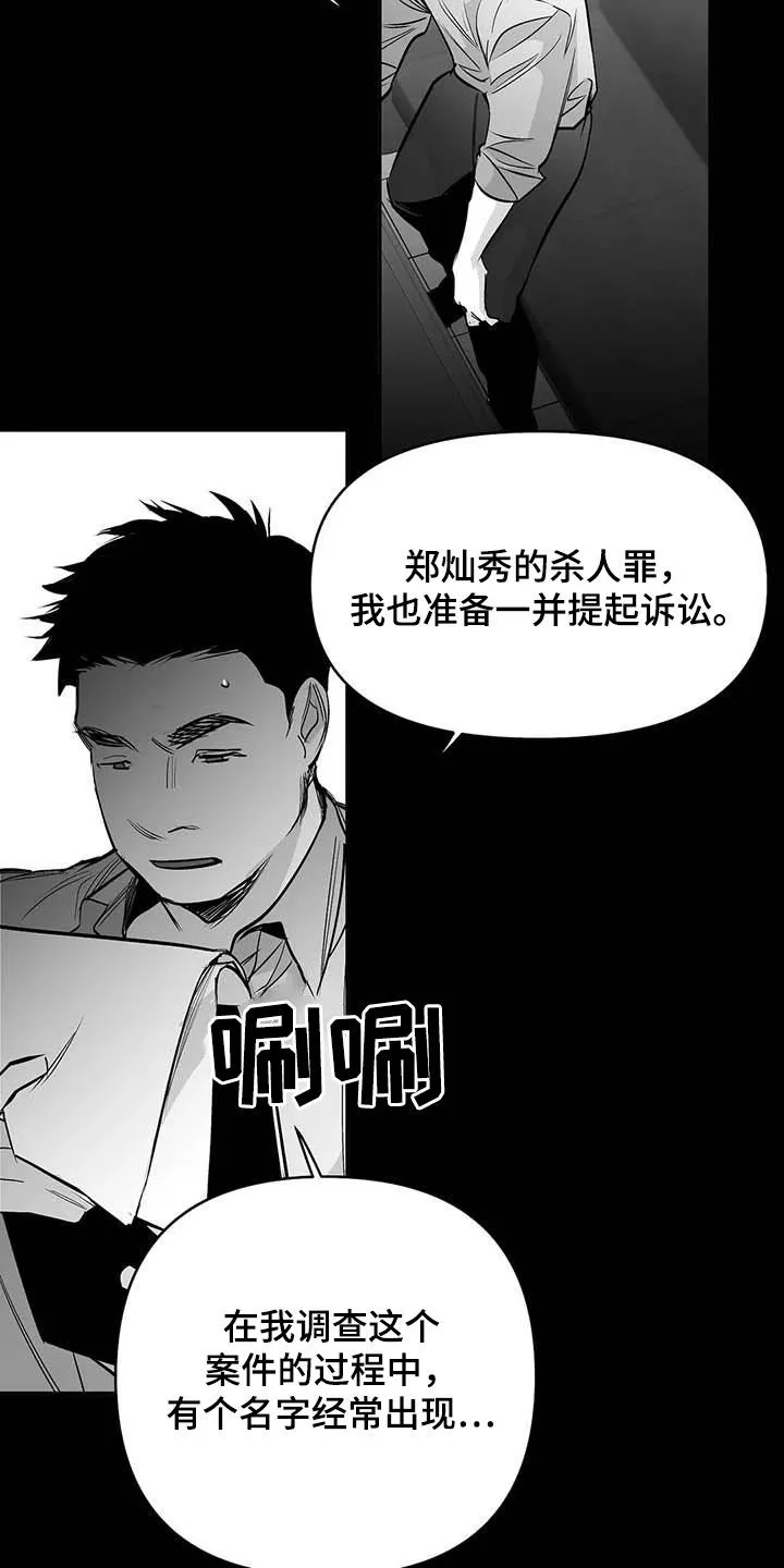 拳击手 漫画漫画,第157章：【第三季】明星律师15图