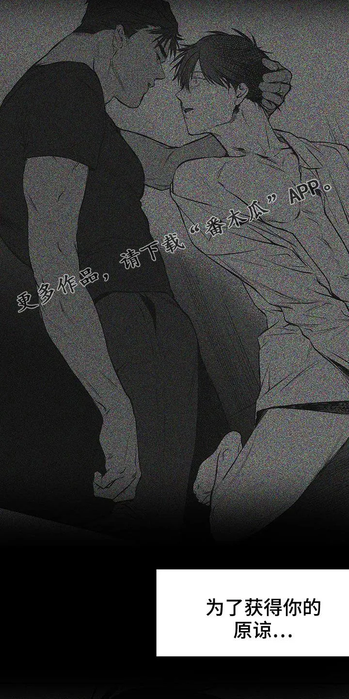 拳击手漫画漫画,第152章：【第三季】你完蛋了2图