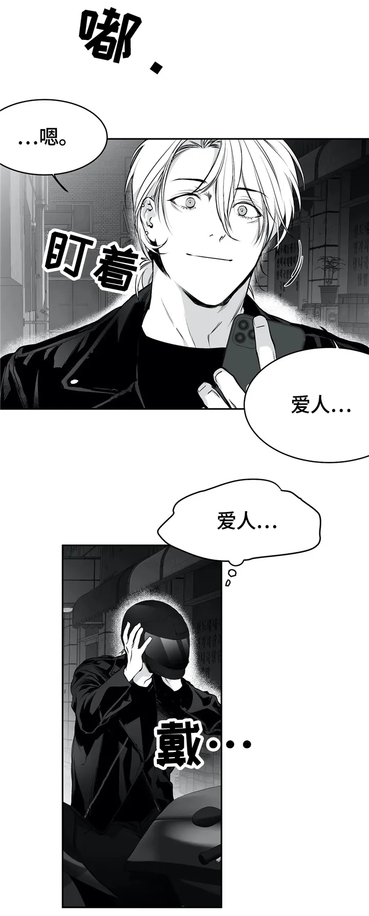 拳击手漫画李施河漫画,第41章：有来头9图