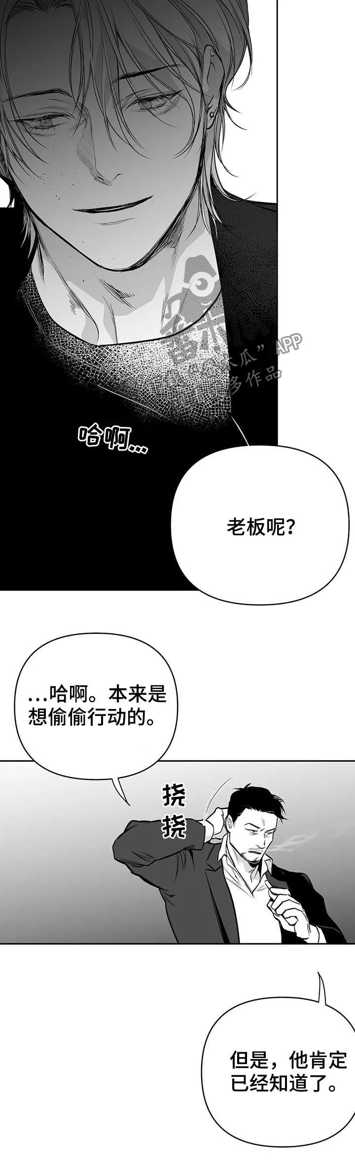拳击手漫画图片漫画,第87章：我来接你（第一季完结）6图