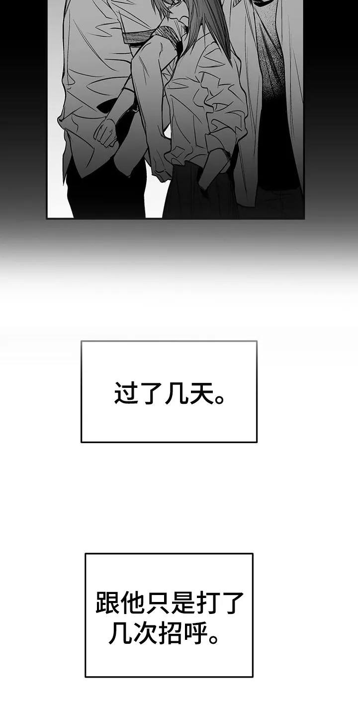 拳击手漫画头像漫画,第223章：【第三季】陪练13图