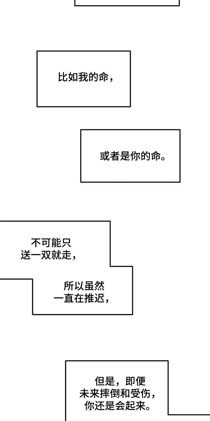 拳击手漫画李施河漫画,第258章：【第三季】最可怕了20图