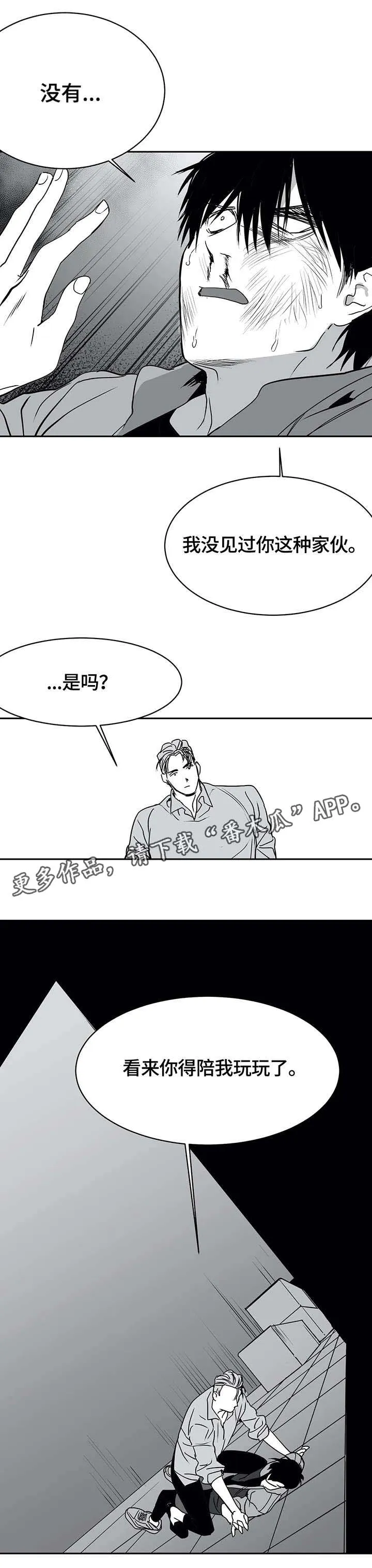 拳击手漫画吧漫画,第7章：面熟12图