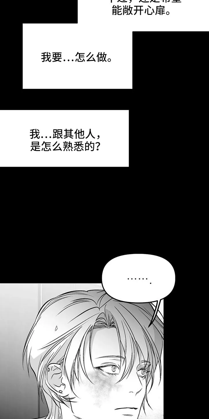 拳击手动漫漫画漫画,第199章：【第三季】怎么才能喜欢24图