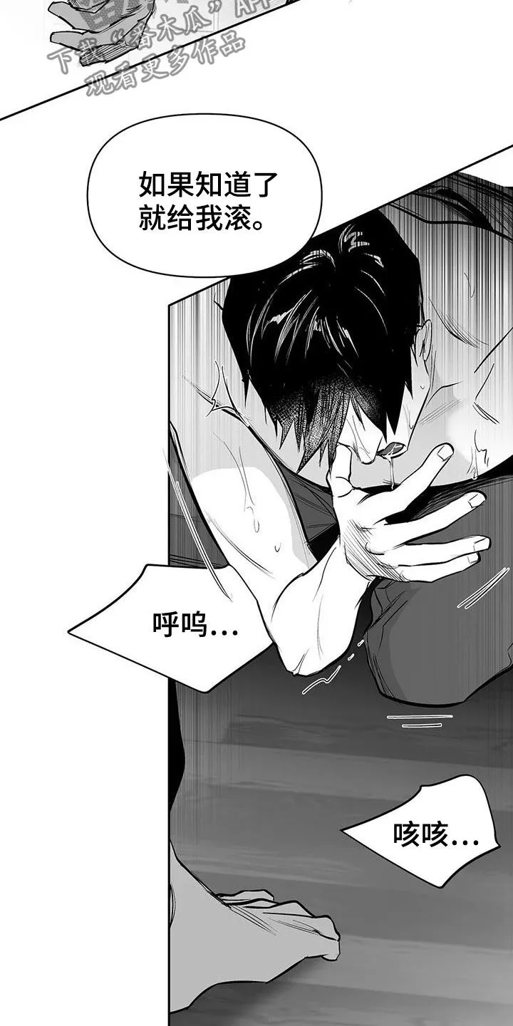 拳击手 漫画漫画,第150章：【第三季】跳楼威胁15图