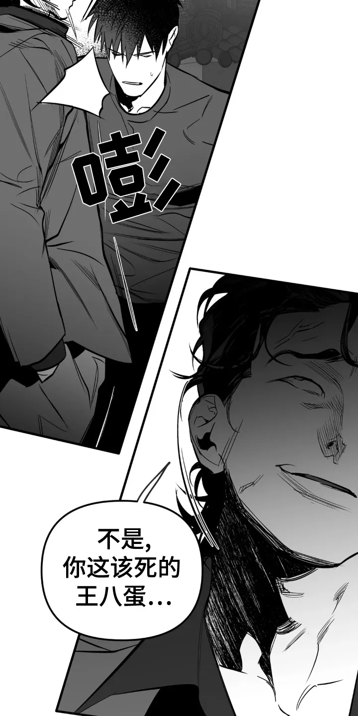 拳击手 漫画漫画,第252章：【第三季】大叔9图