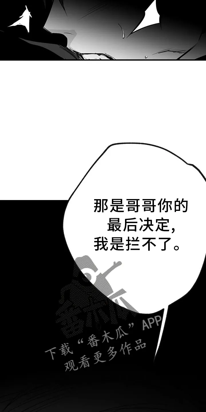 拳击手漫画吧漫画,第232章：【第三季】不要讨厌我20图