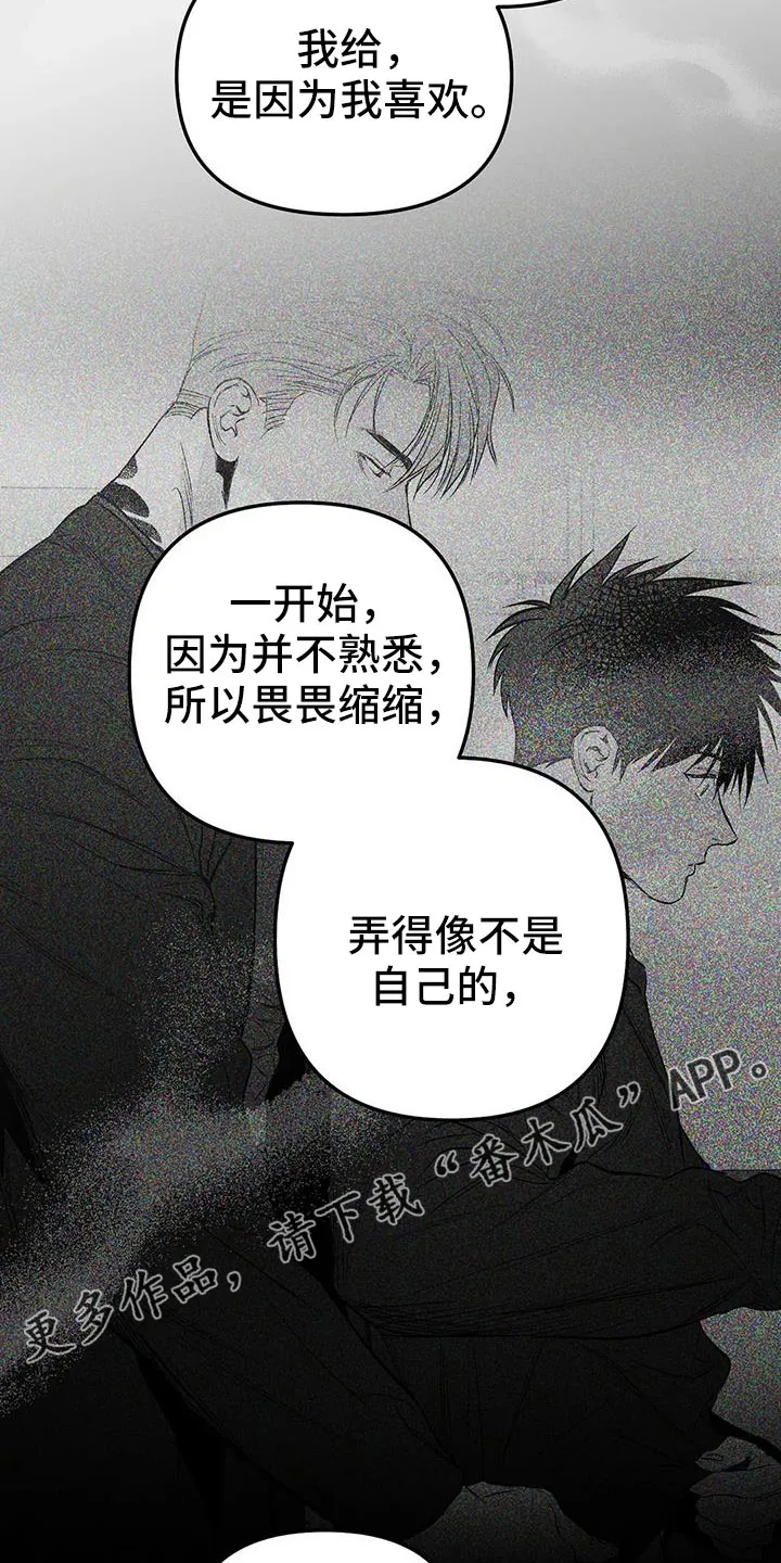 拳击手漫画漫画,第215章：【第三季】不像自己31图