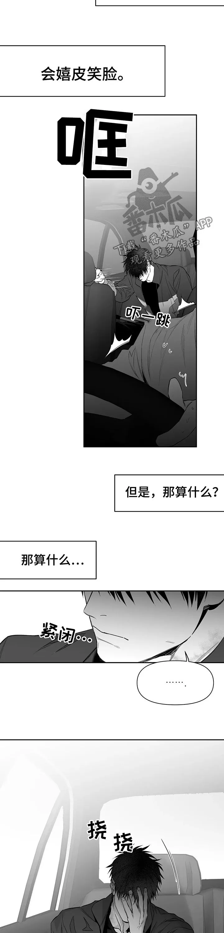 拳击手漫画头像漫画,第99章：【第二季】那算什么10图