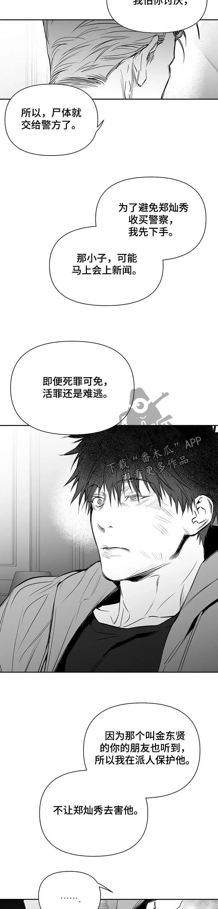 拳击手漫画免费漫画,第128章：【第二季】你才会开心12图
