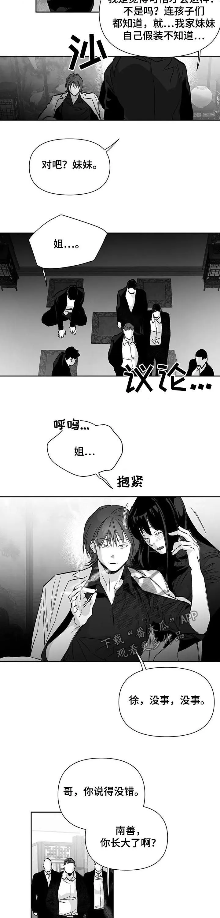 拳击手漫画图片漫画,第125章：【第二季】站队4图