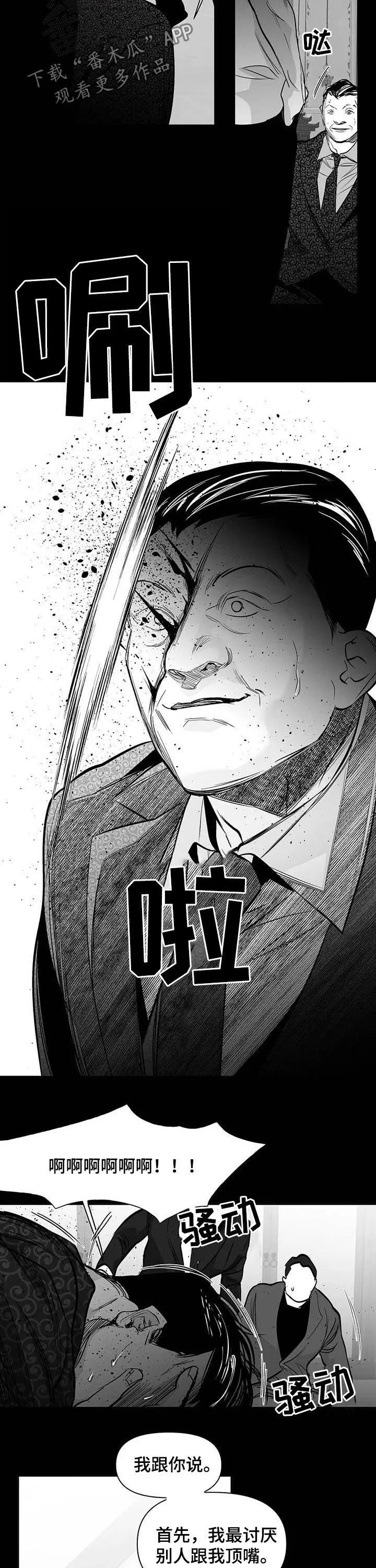 拳击手漫画免费漫画,第140章：【第二季】抱抱我5图