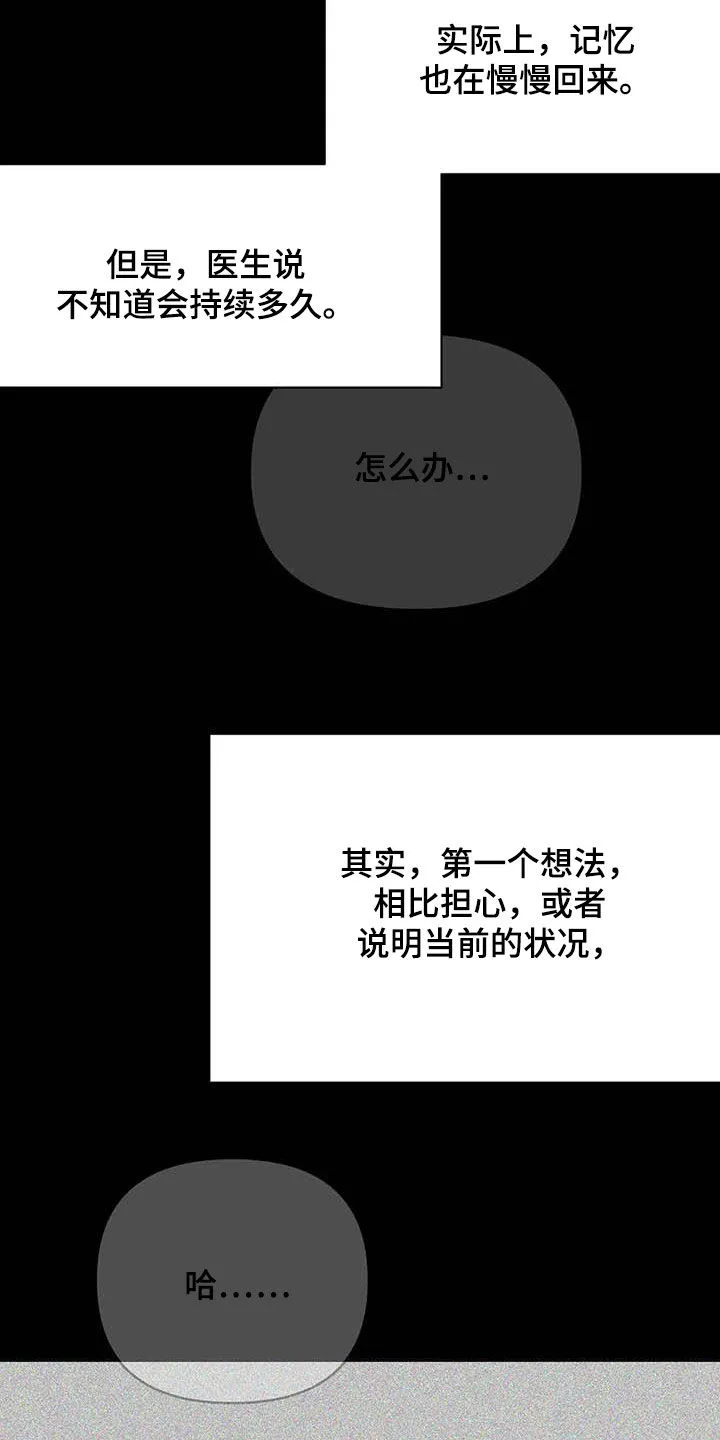 拳击手漫画头像漫画,第161章：【第三季】万幸21图