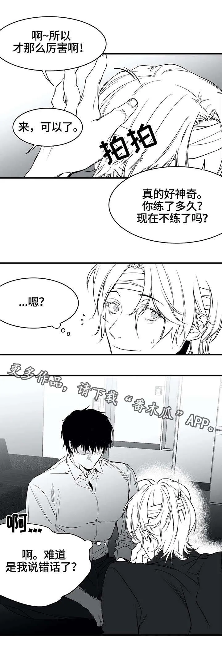 拳击手漫画全集免费阅读下拉式漫画,第13章：笑脸10图