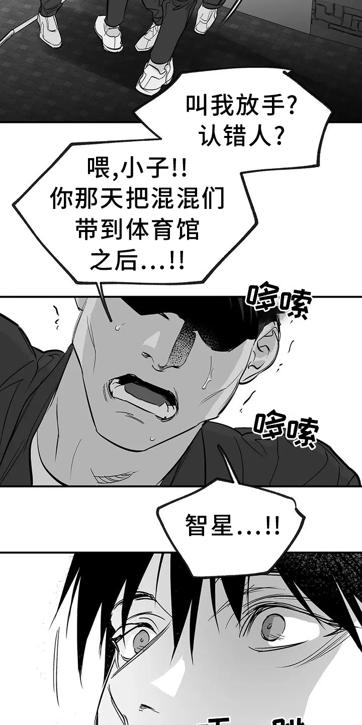 拳击手漫画漫画,第229章：【第三季】质问23图