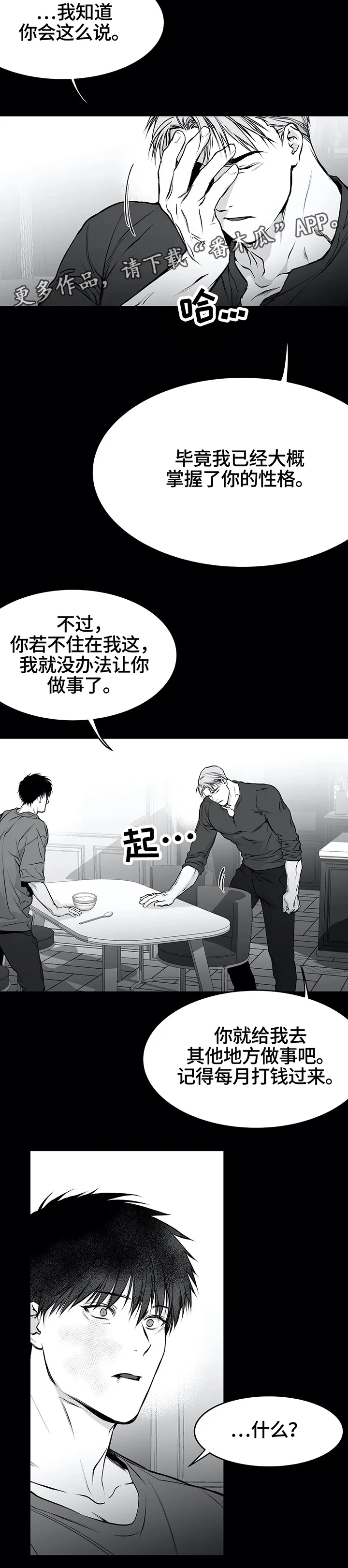 拳击手漫画免费版在线观看漫画,第43章：找工作4图