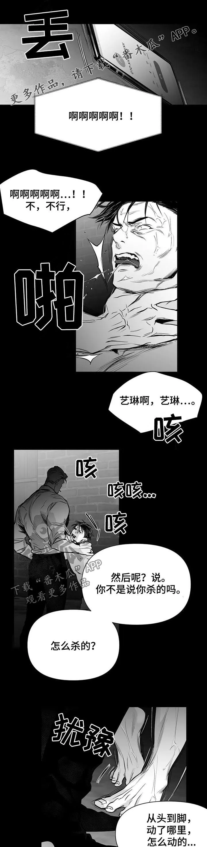 拳击手漫画图片漫画,第124章：【第二季】交代1图
