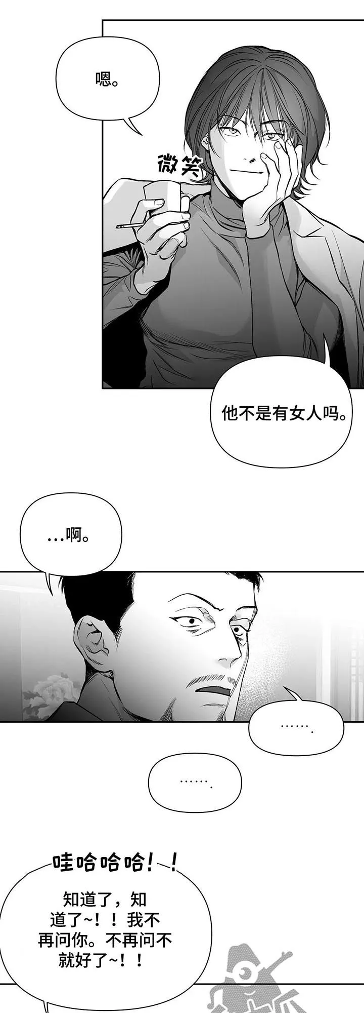 拳击手漫画女主图片漫画,第105章：【第二季】长什么样6图
