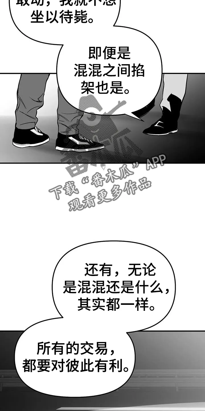 拳击手漫画漫画,第222章：【第三季】知晓8图