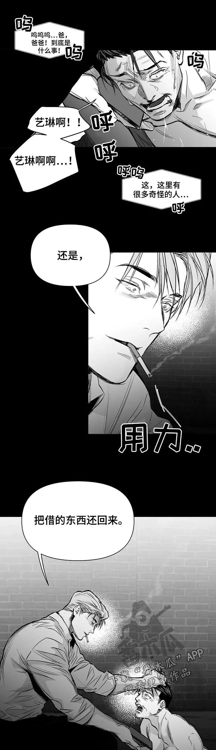 拳击手漫画头像漫画,第123章：【第二季】威胁19图