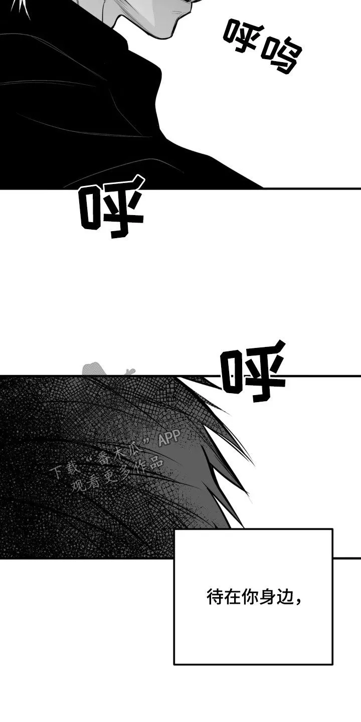 拳击手漫画李施河漫画,第258章：【第三季】最可怕了24图