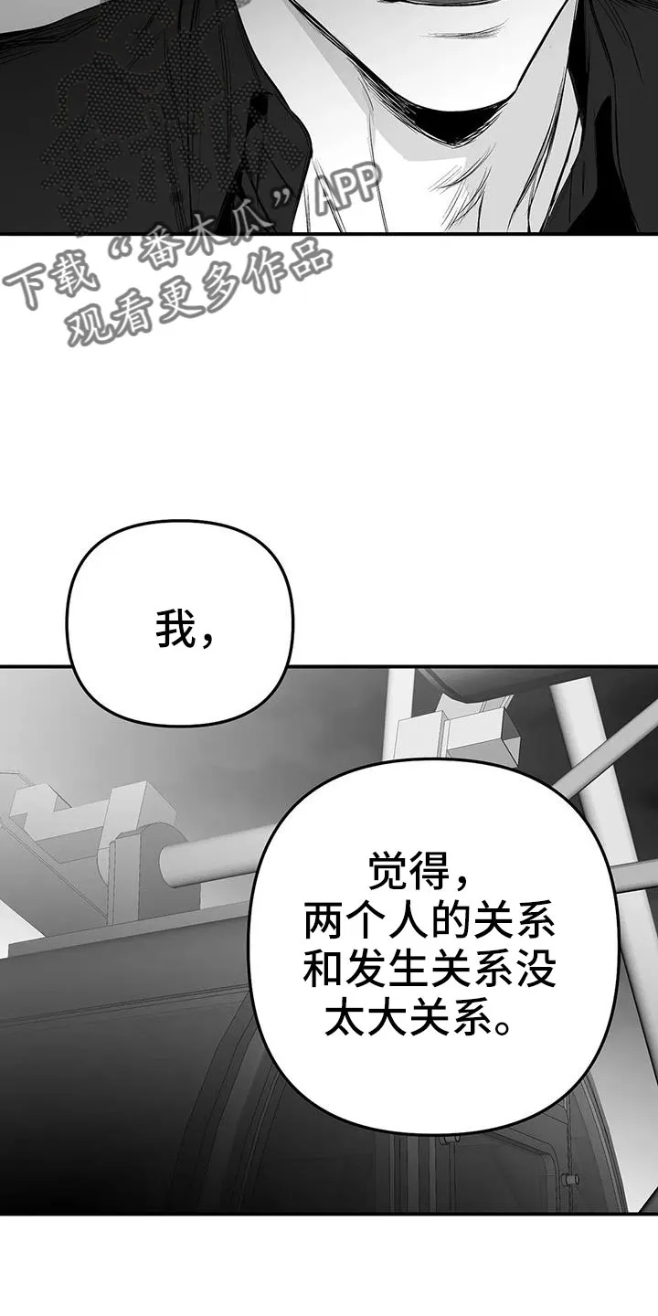 拳击手漫画免费阅读漫画,第205章：【第三季】很多第一次21图