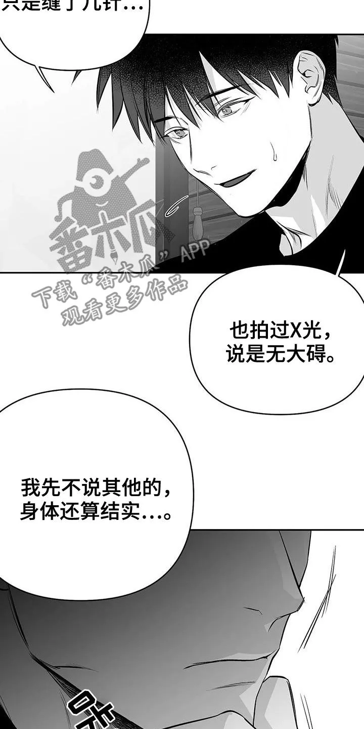 拳击手漫画漫画,第176章：【第三季】试鞋7图