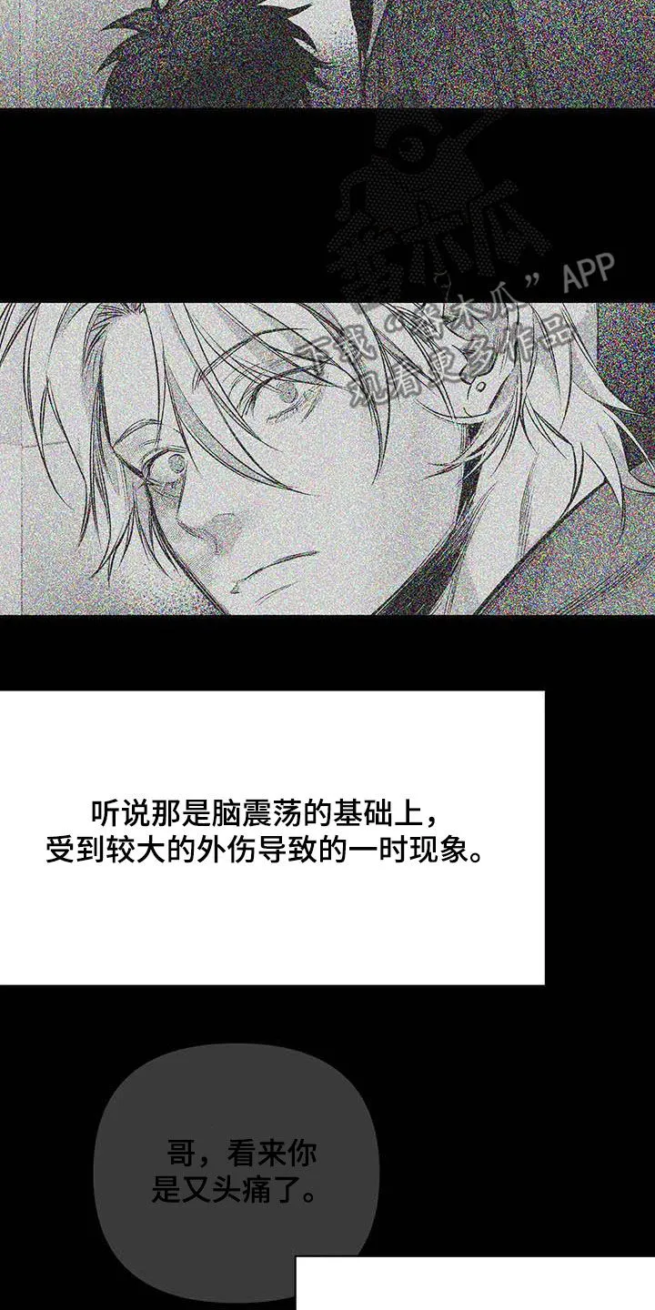 拳击手漫画头像漫画,第161章：【第三季】万幸20图