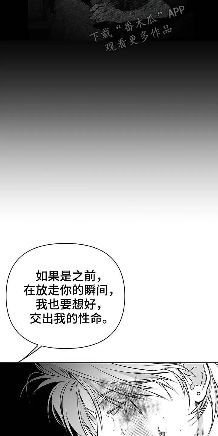 拳击手漫画全集免费阅读下拉式漫画,第148章：【第三季】我可以救你14图