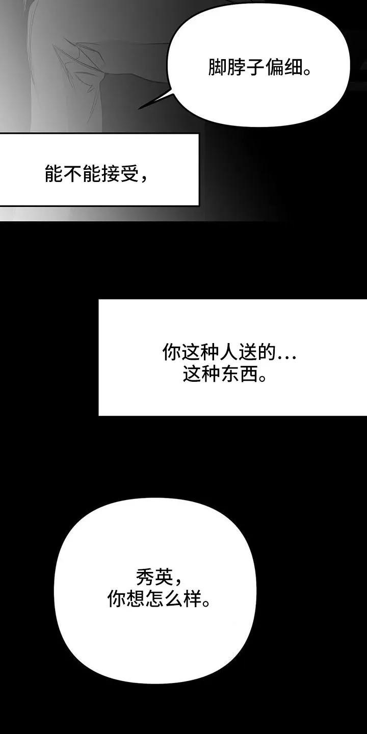 拳击手漫画图片漫画,第201章：【第三季】去散步16图