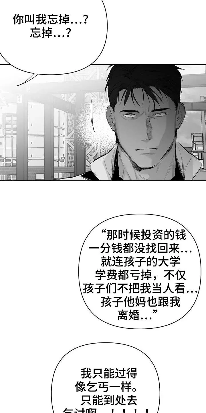 拳击手漫画吧漫画,第151章：【第三季】死也忘不掉9图