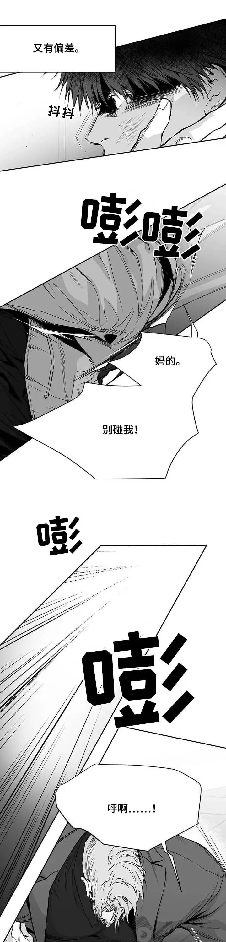 拳击手漫画免费漫画,第131章：【第二季】真实的你9图