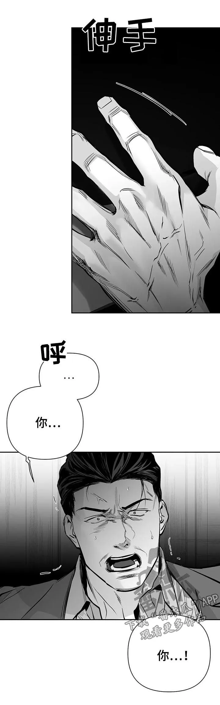 拳击手漫画漫画,第118章：【第二季】爸爸14图