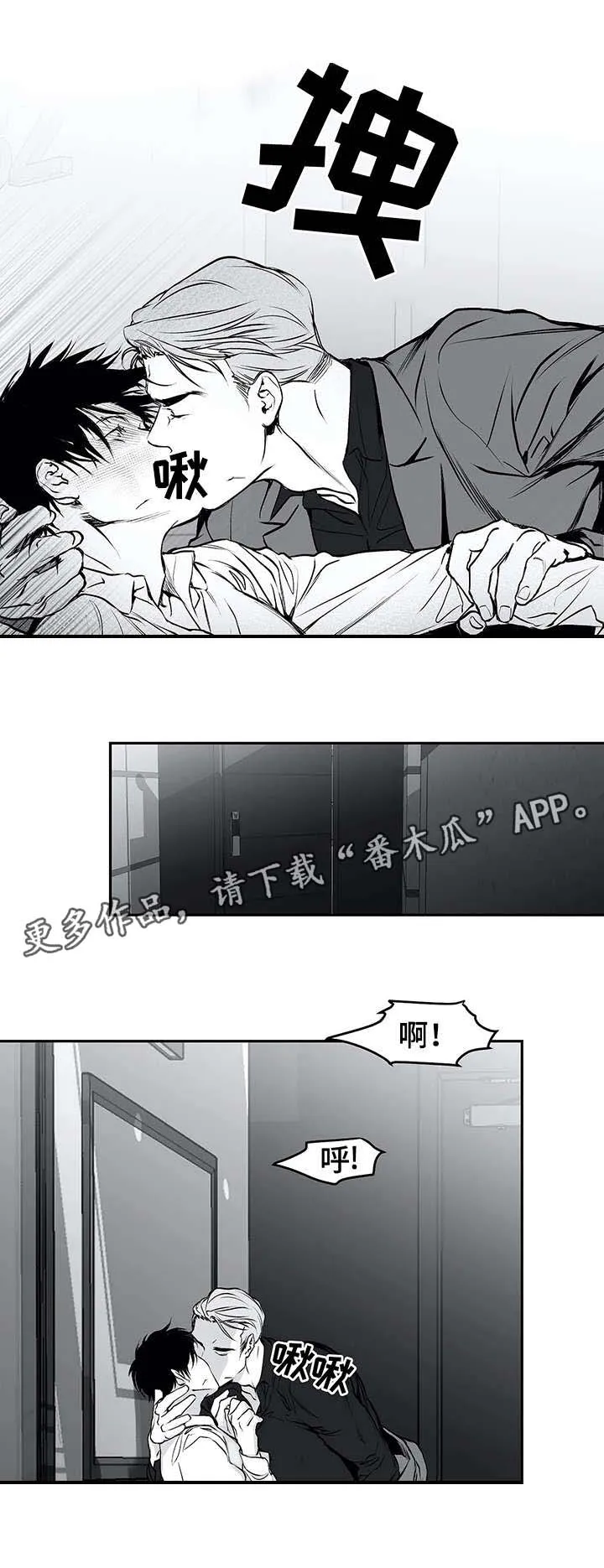 拳击手漫画漫画,第25章：还债5图
