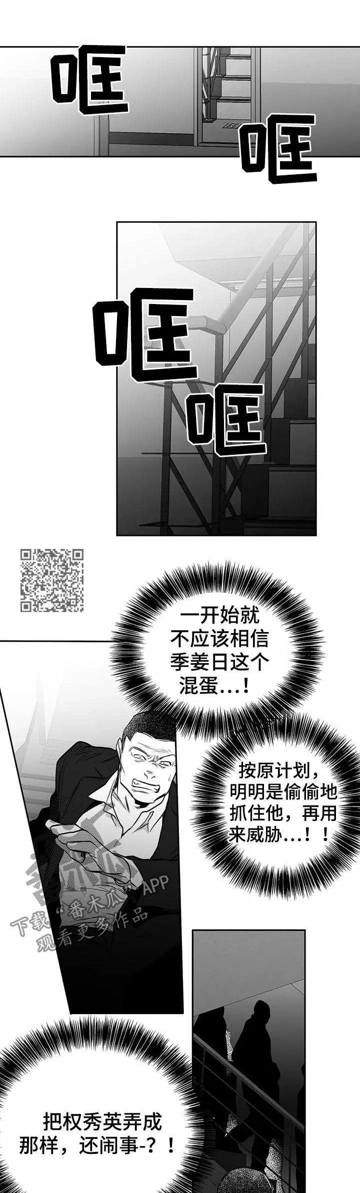拳击手漫画图片漫画,第87章：我来接你（第一季完结）7图