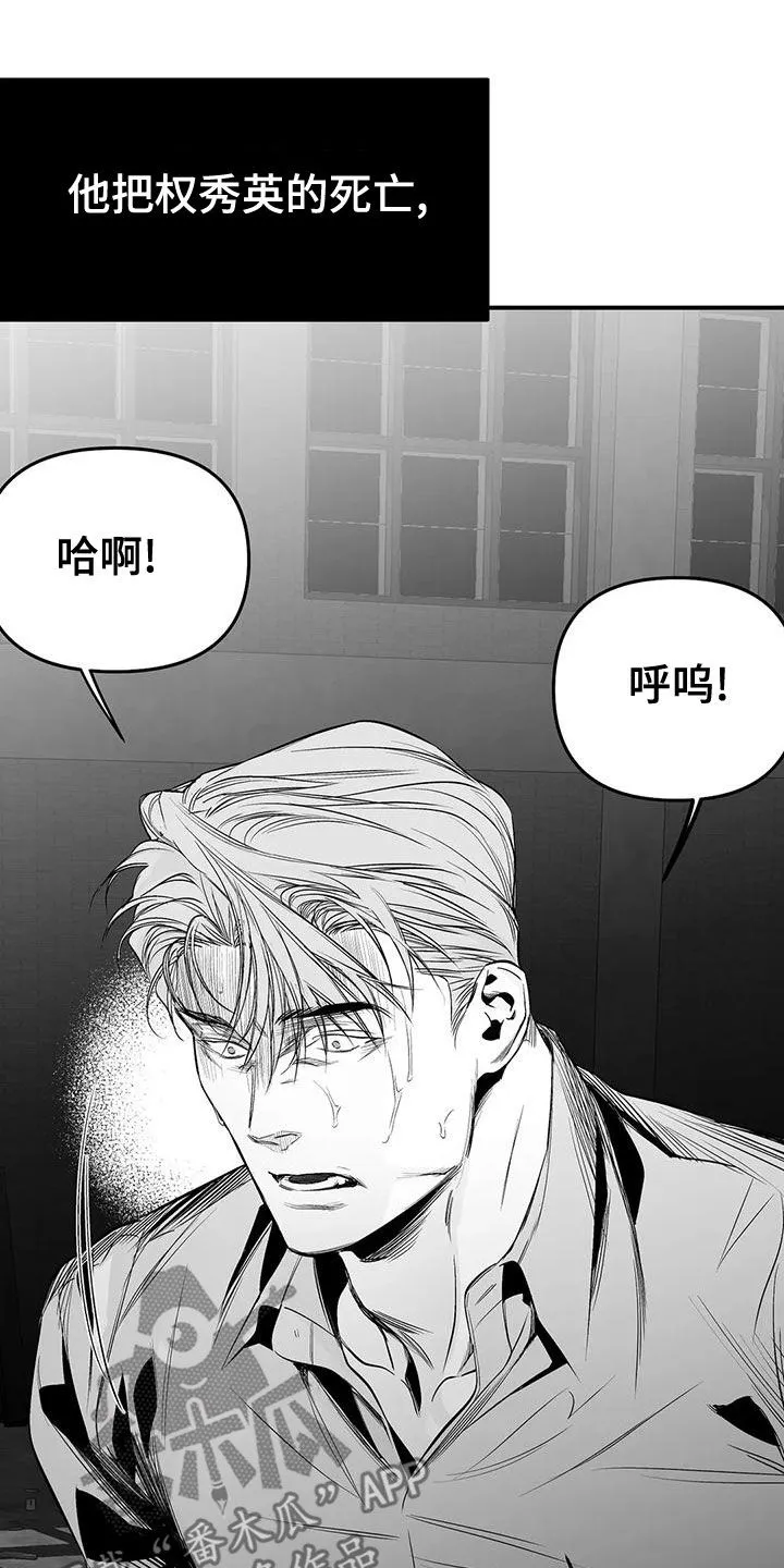 拳击手 漫画漫画,第194章：【第三季】必须要离开20图