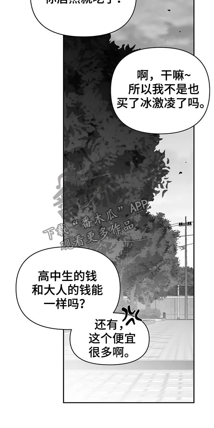 拳击手动漫漫画漫画,第181章：【第三季】请吃饭20图