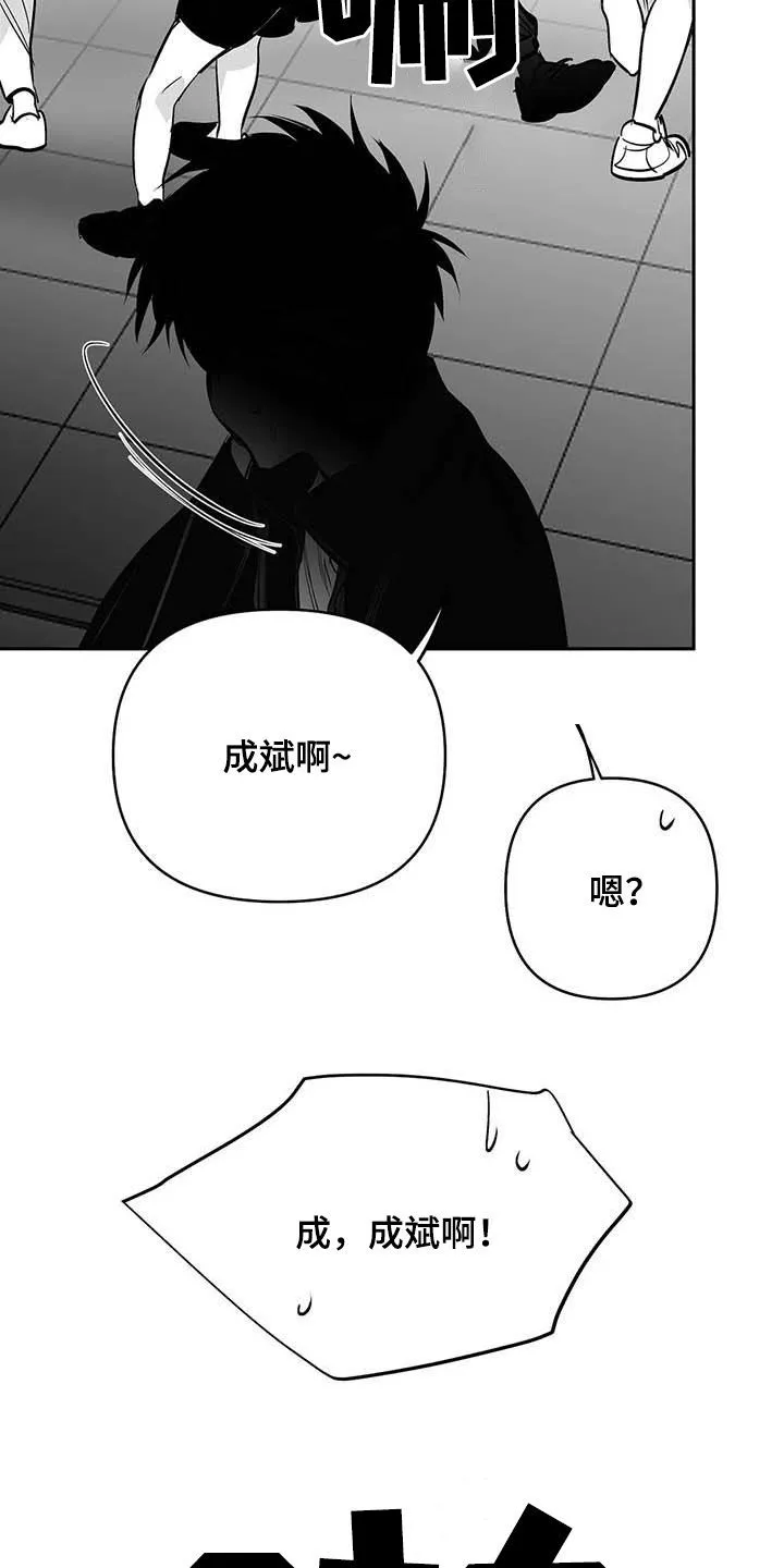 拳击手漫画头像漫画,第161章：【第三季】万幸8图