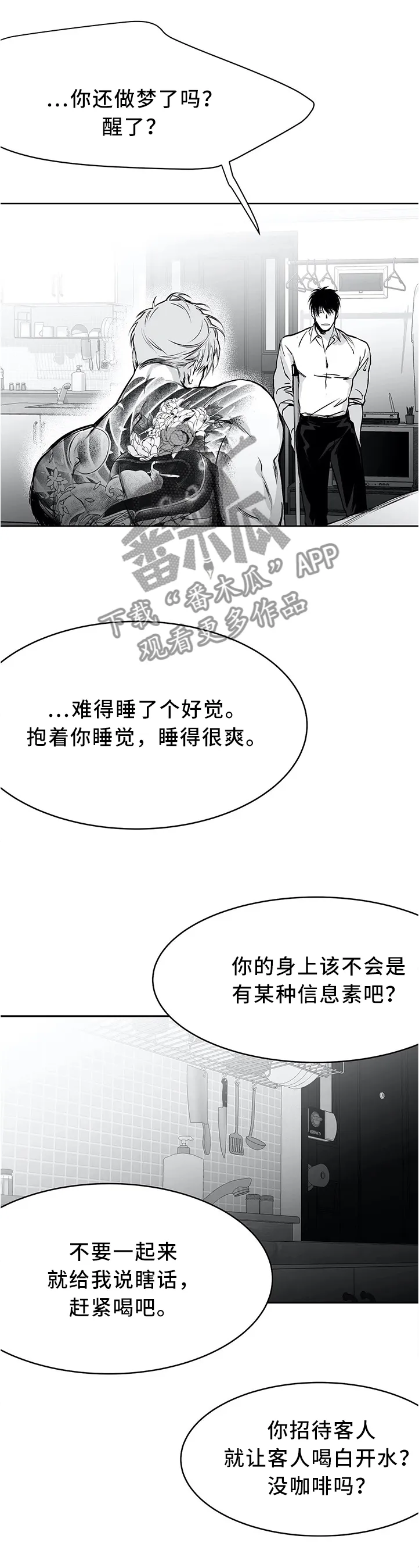 拳击手漫画全集免费阅读下拉式漫画,第61章：晨间问候2图