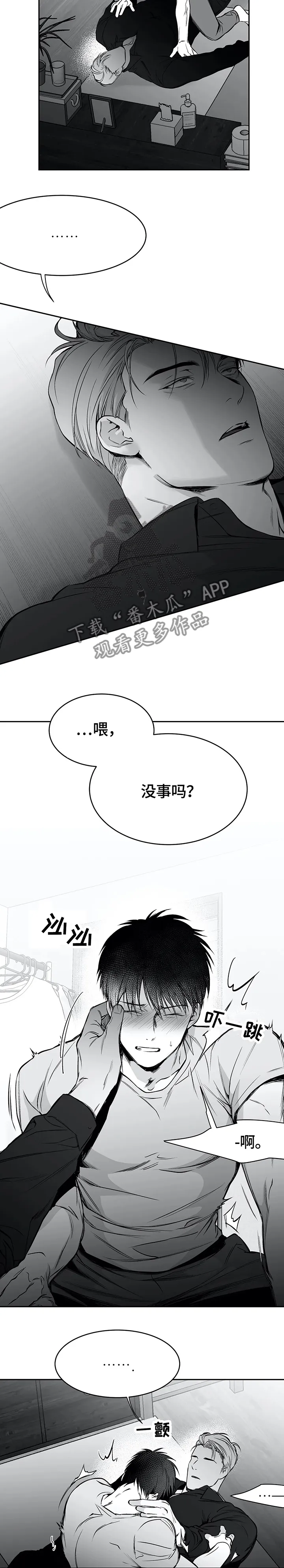 拳击手漫画全集免费阅读下拉式漫画,第54章：放心了7图