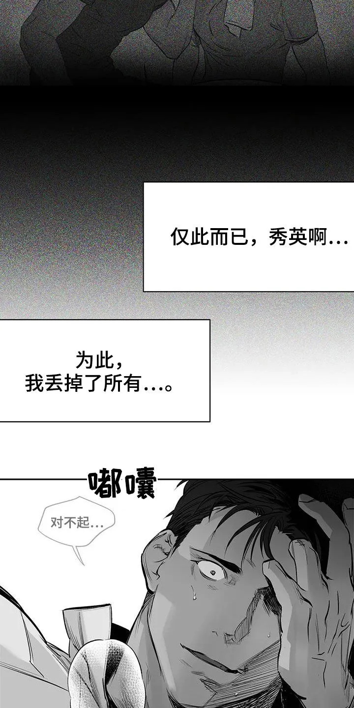 拳击手漫画漫画,第152章：【第三季】你完蛋了4图