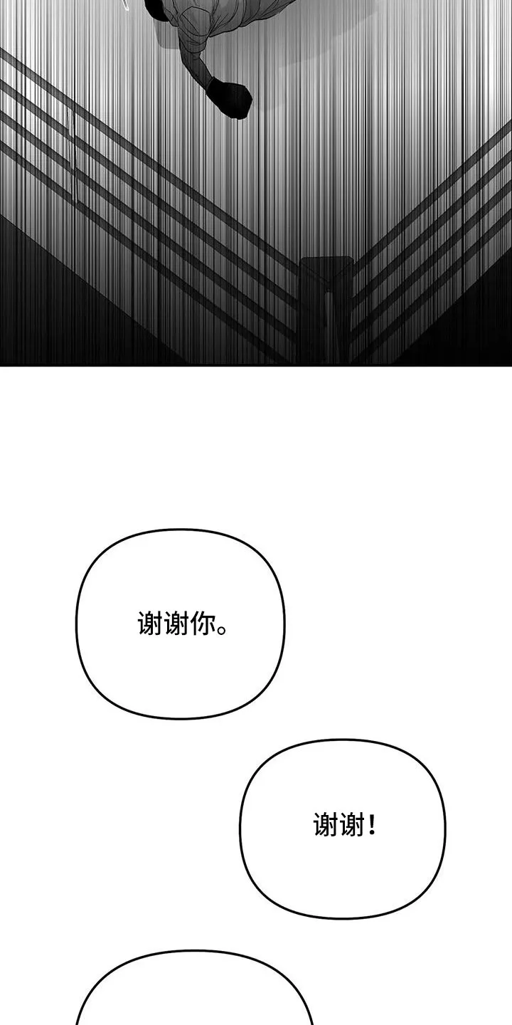 拳击手漫画免费阅读漫画,第214章：【第三季】那人很危险2图
