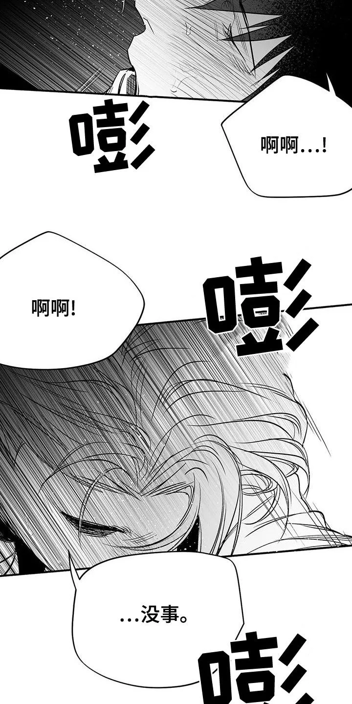 拳击手漫画漫画,第190章：【第三季】开心17图
