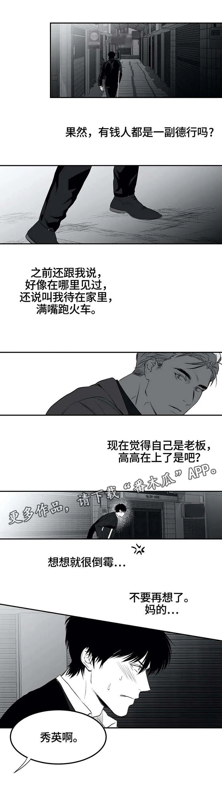 拳击手动漫漫画漫画,第20章：相遇3图