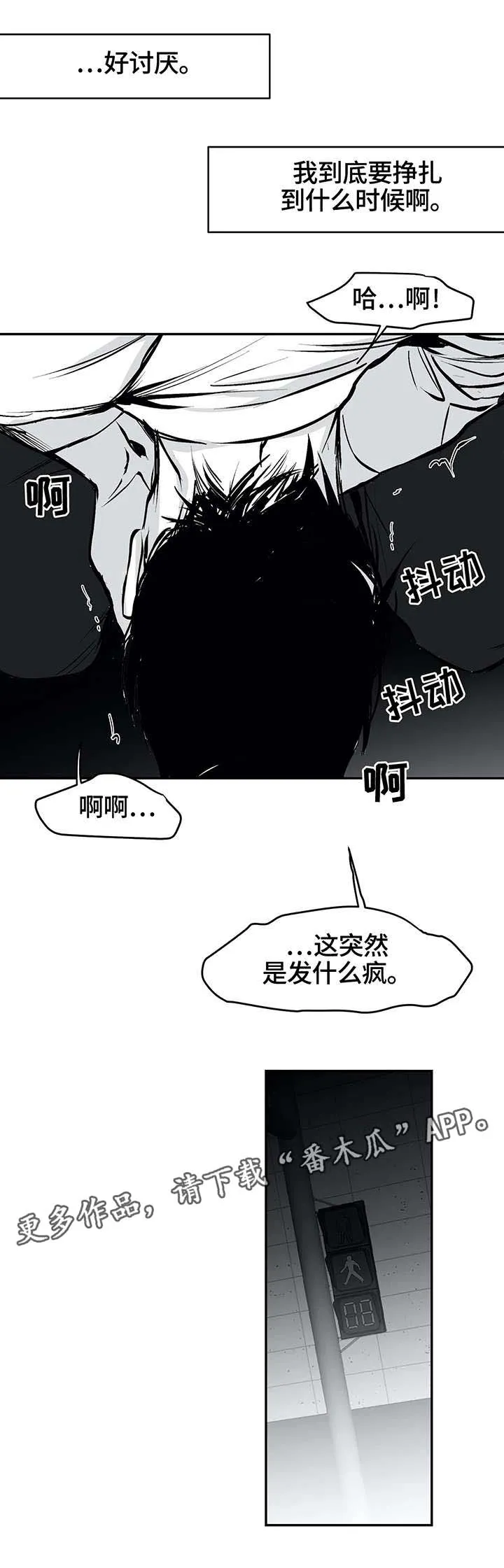 拳击手漫画漫画,第23章：无助11图