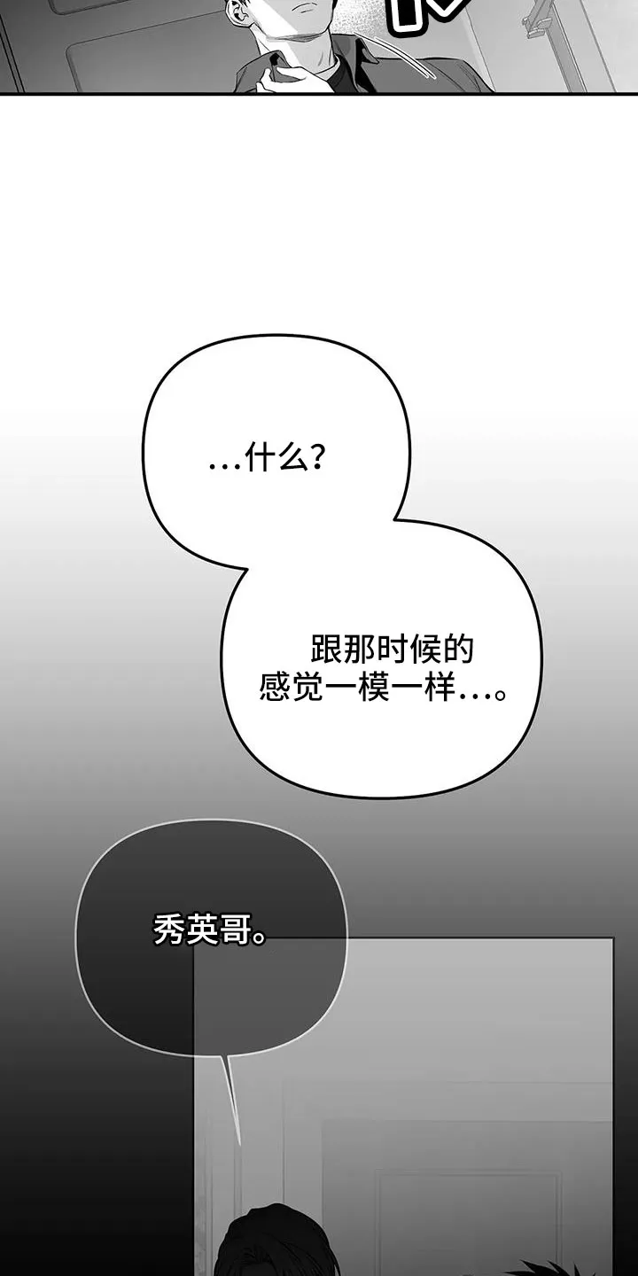 拳击手漫画卡西姆漫画,第212章：【第三季】条件是什么来着16图