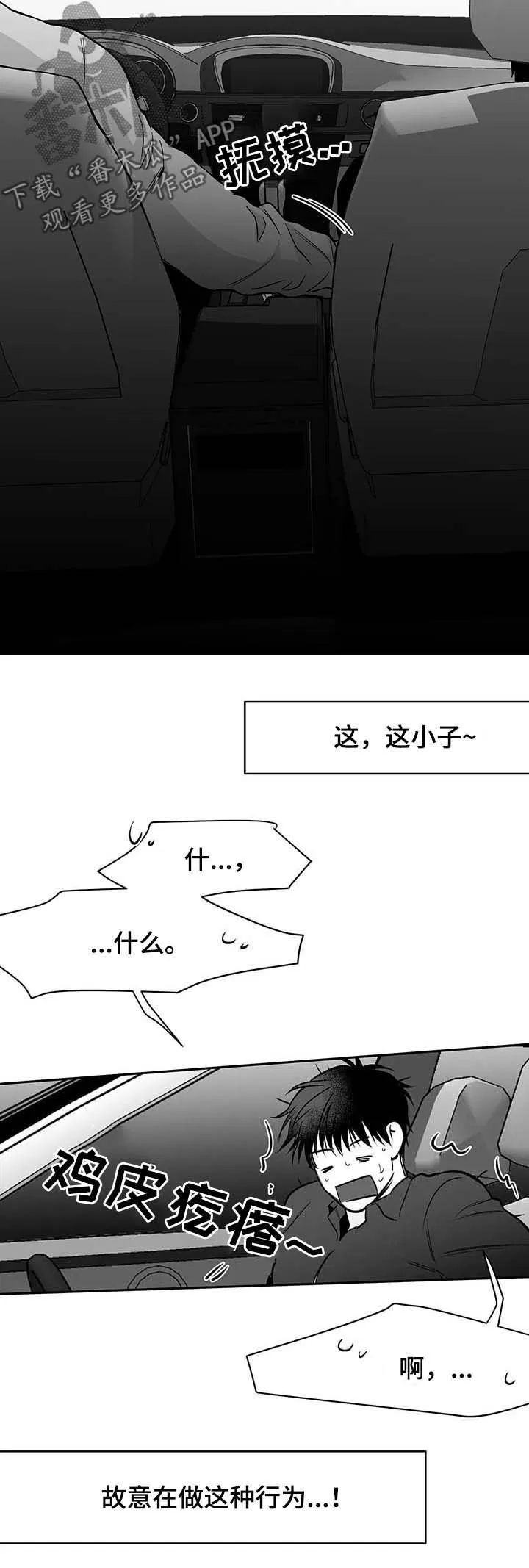 拳击手漫画头像漫画,第77章：善良的人6图