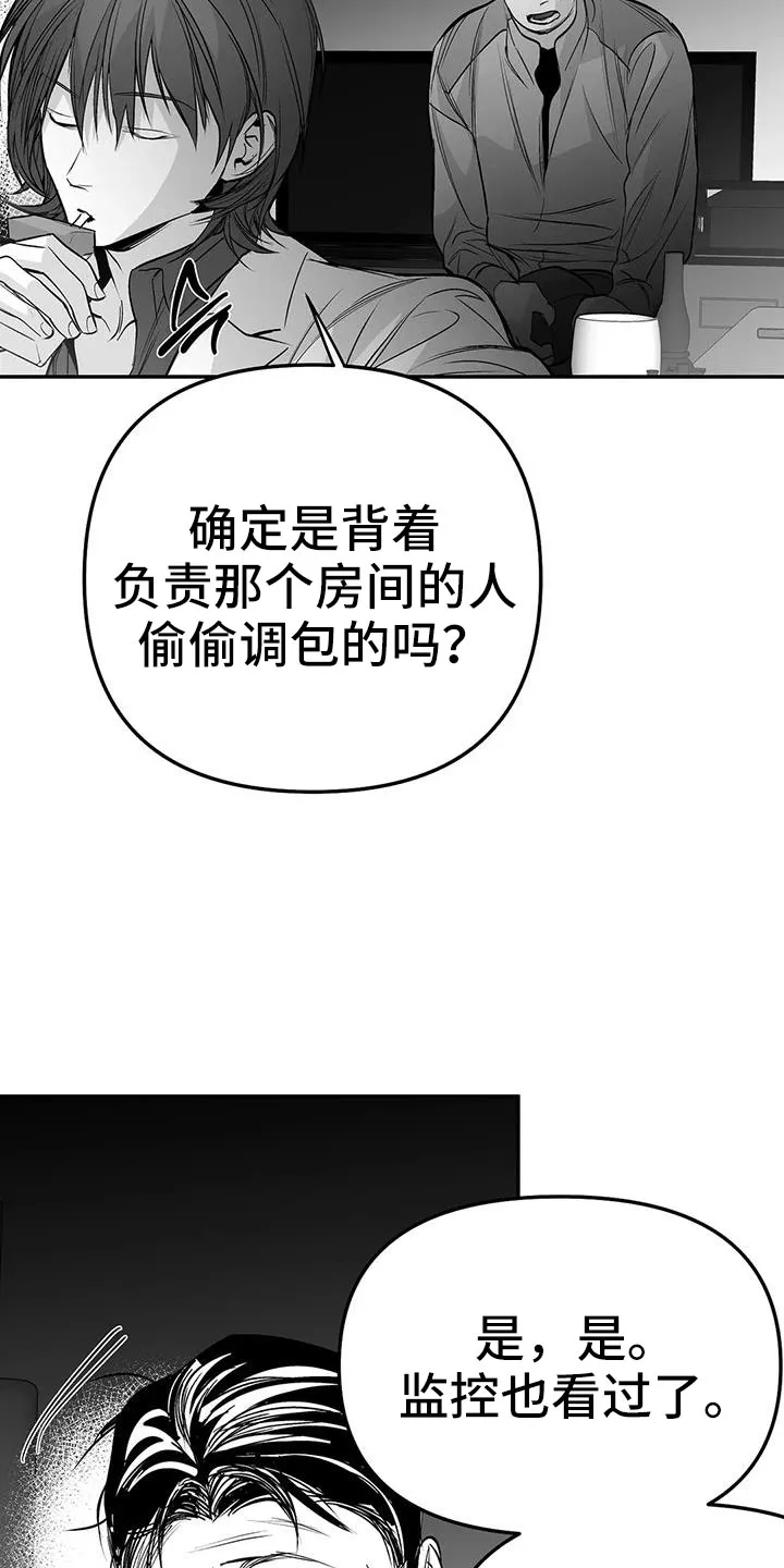 拳击手漫画李施河漫画,第208章：【第三季】收拾掉17图